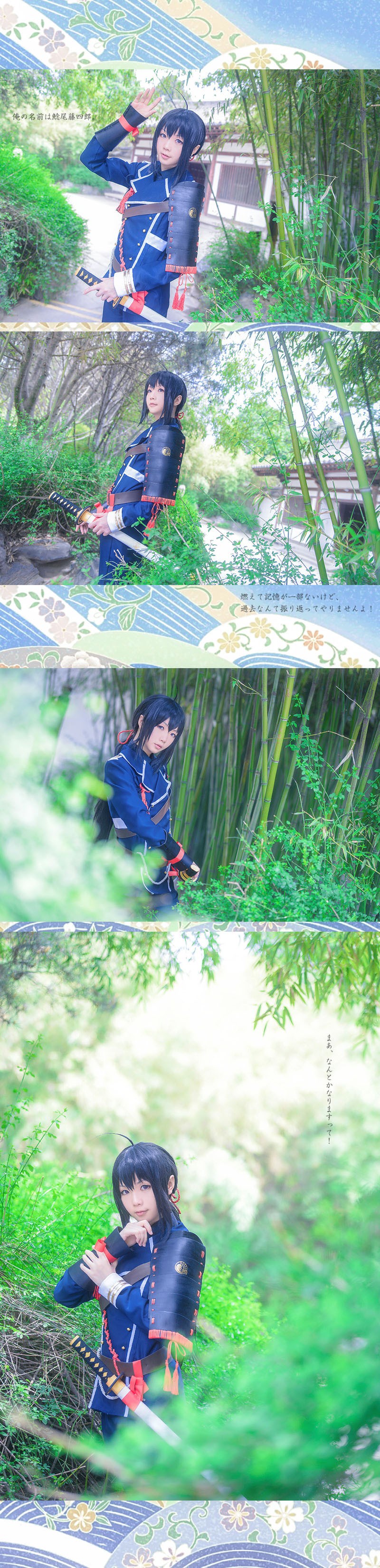 Star's Delay to December 22, Coser Hoshilly BCY Collection 4(18)